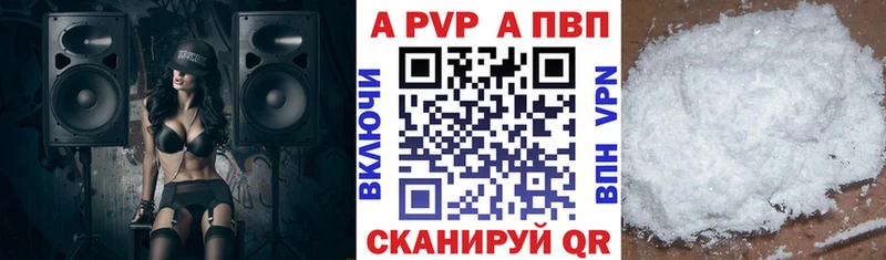 А ПВП СК  ссылка на мегу ONION  Кодинск 