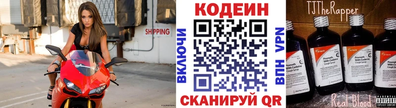 Codein Purple Drank Кодинск