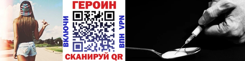 ГЕРОИН Афган  сколько стоит  Кодинск 